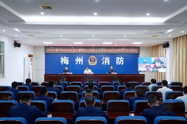 梅州：建强消防基层力量，狠抓问题隐患整治